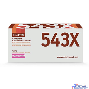 Easyprint  CF543X  Картридж  LH-CF543X для HP Color LaserJet Pro M254/M280/M281 (2500 стр.) пурпурный, с чипом