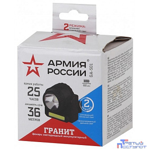 ЭРА Б0030185 Налобный аккумуляторный фонарь GA-501 Гранит {3Вт СОВ светодиод ближний свет, 3Вт светодиод дальний свет, алюминий}