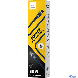 PERFEO Кабель USB C вилка - Lightning вилка, 60W, синий, длина 1 м., POWER (C1003)