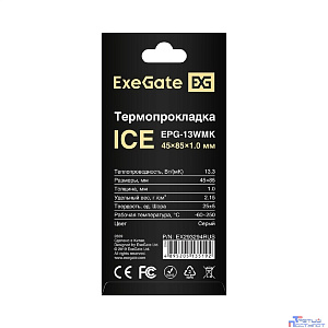 Exegate EX293294RUS Термопрокладка ExeGate Ice EPG-13WMK (45x85x1.0 mm, 13,3 Вт/ (м•К))