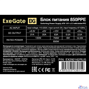 Exegate EX292162RUS-PC Блок питания 850W ExeGate 850PPE (ATX, APFC, PC, КПД 80% (80 PLUS), 12cm fan, 24pin, 2x(4+4)pin, PCIe, 6xSATA, 3xIDE, black, кабель 220V в комплекте)
