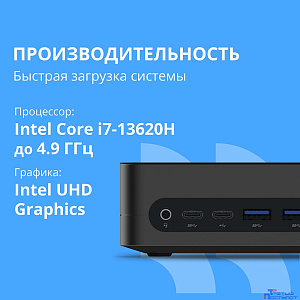 CBR MiniPC-DT007 (Intel i7 13620H /32Gb  DDR4/1 Tb SSD PCIe / W11Pro/ 2*USB3.2 Gen2 10Gbps + 2*USB3.2 Gen1 5Gbps +1*Type-C2.0, 3.5mm Combo Jack, RJ-45,VESA 100*100 )