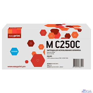 Картридж EasyPrint LR-MC250H C для Ricoh M C250FW/P C301W (6300 стр.) голубой, с чипом, 408341