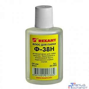 Rexant (09-3650) Флюс для пайки, Ф-38Н, 30мл, флакон