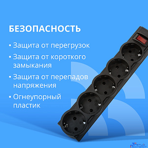 CBR Сетевой фильтр CSF 2505-5.0 Black PC, 5 евророзеток, длина кабеля 5 метров, цвет чёрный (пакет)