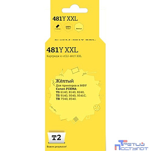 T2 CLI-481Y XXL Картридж (IC-CCLI-481Y XXL)  Canon PIXMA TS6140/704/8140/8240/9140/9540/9541C/TR7540/8540, желтый, с чипом