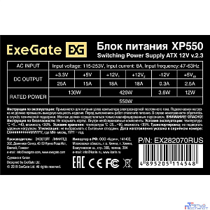 Exegate EX282070RUS Блок питания 550W ExeGate XP550, ATX, black, 12cm fan, 24p+4p, 6/8p PCI-E, 3*SATA, 2*IDE, FDD