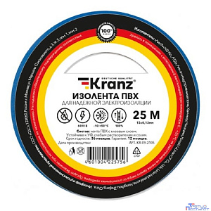 Rexant KR-09-2105 Изолента ПВХ 0,13х15 мм, 25 м, синяя (5 шт/уп) KRANZ