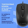 CBR CM 124 Black USB, Мышь офисн., оптич., 1000dpi, 3 кн., 1,5 м