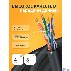 Кабель витая пара Bion BCL-U5510-381 U/UTP, кат.5e, 4x2x0,51 мм AWG 24, медь, одножильный, PE, для внешней прокладки, 305м, черный
