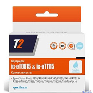 T2 C13T08154A/C13T11154A  (IC-ET0815) Картридж для  Epson Stylus Photo R270R/290/R390/RX690/TX700, светло-голубой, с чипом