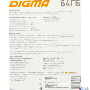 Micro SecureDigital 64GB Digma CARD10 V10 + adapter DGFCA064A01