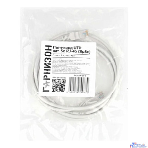 Гарнизон PC-UTP-5e-2 кат.5e, Патч-корд UTP 2м, литой, многожильный (серый)