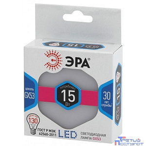 ЭРА Б0036552 Лампочка светодиодная STD LED GX-15W-840-GX53 GX53 15Вт таблетка нейтральный белый свет