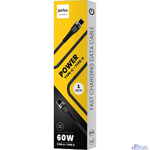 PERFEO Кабель USB C вилка - C вилка, 60W, черный, длина 1 м., POWER (C1105)