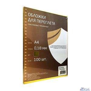 ГЕЛЕОС Обложки прозрачные пластиковые PCA4-180Y А4 0.18 мм желтые 100 шт.