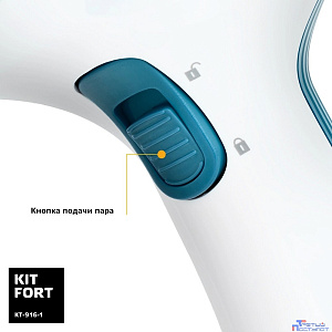 KITFORT КТ-916-1 Отпариватель , Мощность: 900-1100 Вт.Объём резервуара для воды: 220 мл.голубой