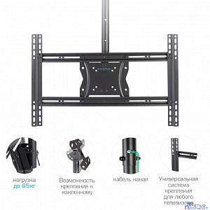 Kromax COBRA-4 черный 15"-75" макс.65кг потолочный поворот и наклон