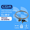 CBR CL-20_2 {Тросик для ноутбука CL-20_2, Kensington Lock, на ключе., 1.8м}