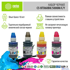 Чернила Cactus CS-BTD60/BT5000set голубой/пурпурный/желтый/черный набор 3x48ml для Brother HL-T4000D
