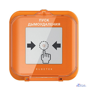 RUBETEK УДП-513-102Д Устройство дистанционного пуска (дымоудаление)