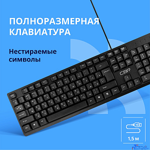 CBR KB 101 USB, Клавиатура 104 кл., офисн., 1,5 м