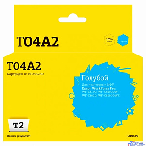 IC-ET04A240 Картридж T2 для Epson WorkForce Pro WF-C8610/C8690/C8190 (8000 стр.) голубой, с чипом