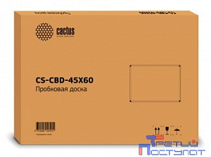 Cactus CS-CBD-45X60 Демонстрационная доска, пробка/алюминий пробковая 45х60см алюминиевая рама коричн.