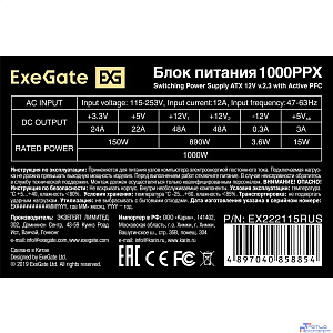 Exegate EX222115RUS Блок питания 1000W Exegate 1000PPX RTL, ATX, black, active PFC, 14cm, 24p+2*(4+4)p,PCI-E,5SATA,,4IDE