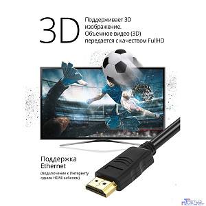 Defender Цифровой кабель HDMI-07 HDMI M-M, ver 1.4, 2.0 м (87352)