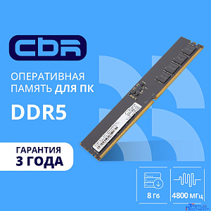 CBR DDR5 DIMM (UDIMM) 8GB CD5-US08G48M40-01 PC5-38400, 4800MHz, CL40, 1.1V