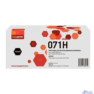 071H Картридж EasyPrint LC-071H для Canon i-SENSYS LBP122dw/MF272dw/MF275dw (2500стр.) черный, с чипом