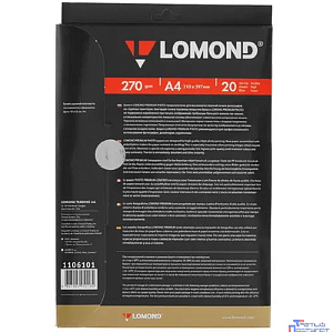 Фотобумага LOMOND 270/A4/20л. СУПЕРГЛ  (Warm)