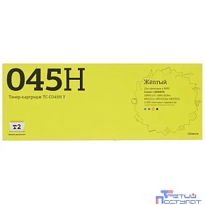 T2 Cartridge 045H Y Картридж TC-C045H Y для Canon i-SENSYS LBP611Cn/613Cdw/MF631Cn/633Cdw/635Cx  (2200 стр.) Желтый, с чипом