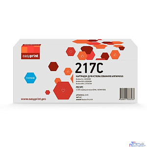 Easyprint TN-217C Картридж LB-217C для Brother HL-L3230CDW/DCP-L3550CDW/MFC-L3770CDW (2300 стр.) голубой