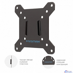 Kromax VEGA-3 new черный 15"-32" макс.20кг настенный фиксированный