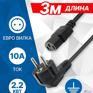 5bites Кабель питания PC210-30A IEC-320-C13 / CEE 7/7 SCHUKO / 220V / 3G*1.00MM / 10A / CCA / 3M