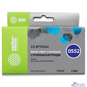 Картридж струйный Cactus CS-EPT0552 голубой (10мл) для Epson Stylus RX520/Stylus Photo R240