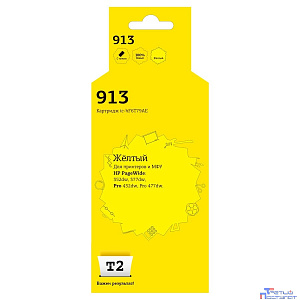 T2  F6T79AE  Картридж №913 для HP PageWide 352dw/377dw/Pro 452dw/Pro 477dw, желтый, с чипом, пигментный