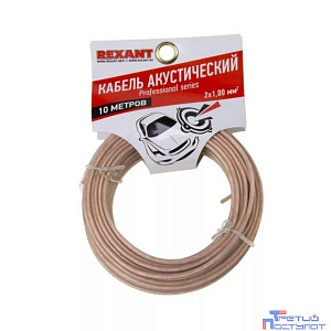 Rexant 01-6305-10 Кабель акустический, 2х1.00 мм2, прозрачный SILICON, 10 м.
