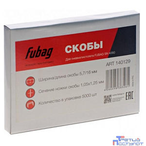 FUBAG Скобы для SN4050_1.05x1.25мм_5.7x16.0_5000шт. [140129]