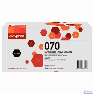 070 Картридж EasyPrint LC-070_NC для Canon i-SENSYS LBP243dw/246dw/MF461dw/MF463dw/MF465dw (3000 стр.) черный, БЕЗ ЧИПА