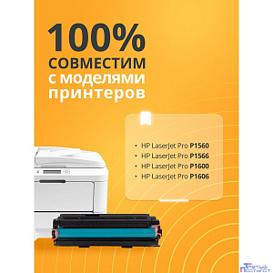 Bion BCR-CE278A Картридж для HP laser Pro P1560/1566/1600/1606 (2100  стр.), Черный, с чипом