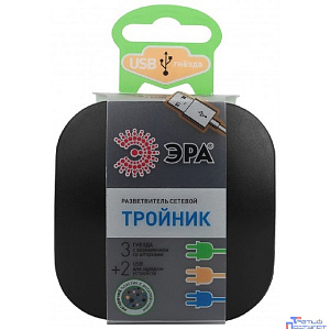 ЭРА Б0046364 Разветвитель электрический SP-3e-USB-BLACK на 3 розетки + 2 USB с заземлением со шторками 16А черный