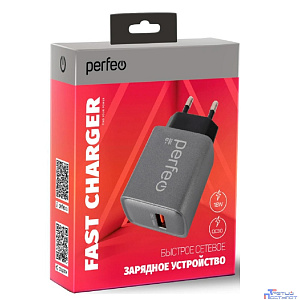 PERFEO Сетевое зарядное устройство с разъемом USB, QC3.0, 18W, серый (I4667)
