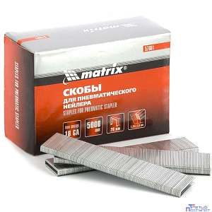 MATRIX Скобы 18GA для пнев. степлера 1,25х1,0мм длина 28 мм ширина 5,7 мм, 5000 шт [57661]