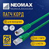 NEOMAX (NM13001-010G) Шнур коммут. UTP 1 м, cat.5е, зеленый, многожильный