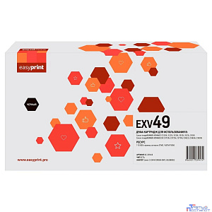 C-EXV49D Драм-картридж EasyPrint DC-EXV49 для Canon iR ADVANCE C3320i/3325i/3330i/3520i/3525i/3530i (110000 стр.)