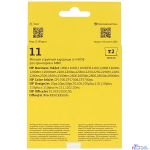 T2 C4838A  Картридж  №11 (IC-H4838) для HP Business InkJet 1200/2200/2600/2800/CP1700/Pro K850, жёлтый, 1750 стр.