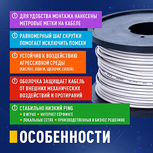 Кабель NEOMAX [NM710111-100М-РТ] U/UTP cat.5e 4x2x0.52, 24 AWG, Медь, внутренний, ZH нг(А)-HF (LSZH), 100м, оранжевый
